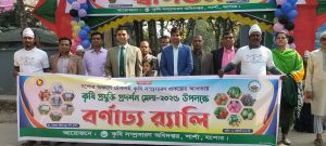 শার্শায় কৃষি প্রযুক্তি প্রদর্শন মেলার উদ্বোধন