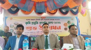 শার্শায় কৃষি প্রযুক্তি প্রদর্শন মেলার উদ্বোধন
