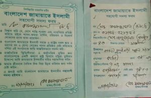 শার্শার কায়বায় বিএনপির পদে জামায়াত নেতা,,তৃনমুল নেতাকর্মীদের ক্ষোভ