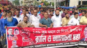 বেনাপোলে মে দিবস উপলক্ষে শোক র‍্যালী ও আলোচনা সভা অনুষ্ঠিত